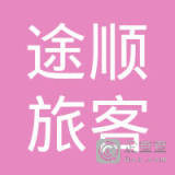 平乡县重义疃兴南货物托运站 专业与温情的枢纽