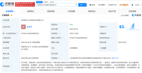 新东方文旅深耕徐州新布局 聚焦旅客票务代理业务